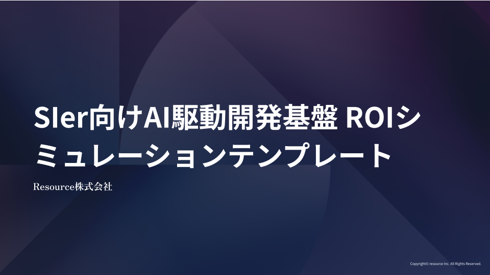 TDI株式会社様_ご提案資料 (7)